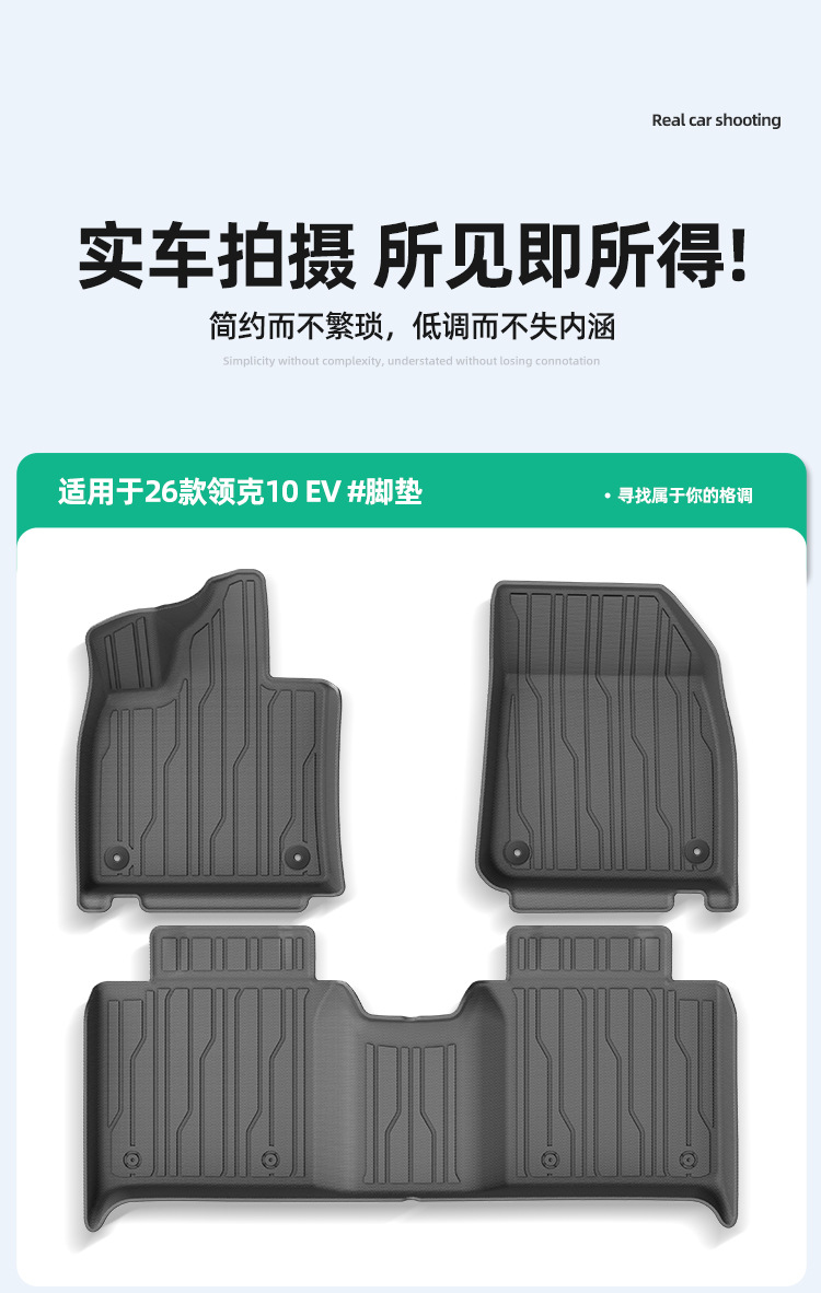 Suitable for 25-26 Models of Lynk & Co 10 Em-P Car Floor Mats, Dirt-Resistant, Special-Purpose Tpe Floor Mats and Trunk Mats