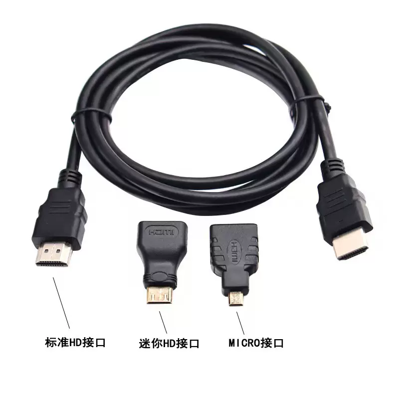 3合1高清视频转接线HDTV转HD/mini HD/Micro多接口适用于显示设备
