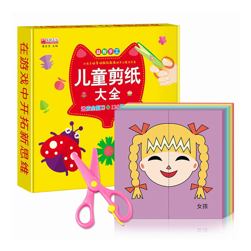 Paper cutting book for children, DIY crafts, 3D craft materials, beginner and simple origami book for kindergarten children aged 3-6.