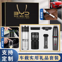 汽车4S店活动开业周年庆送客户员工伴手礼广告商务车载礼品套装