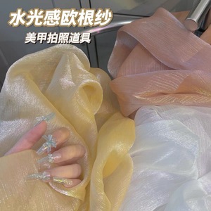 美甲拍照道具网红极光流金皱纱手拿装饰拍摄背景布贝母纱小仙女