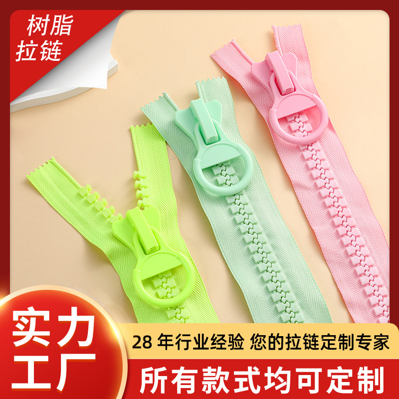 厂家20号树脂闭尾大拉链学生笔袋服装辅料个性箱包化妆包拉链批发