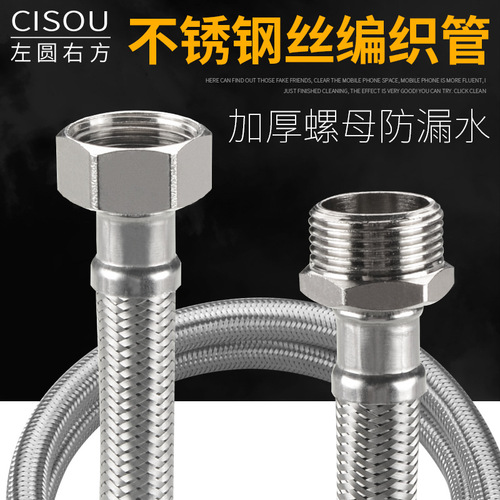 6 points 304 stainless steel internal and external wire braided hose hot and cold water inlet pipe extension pipe metal pipe manufacturer wholesale