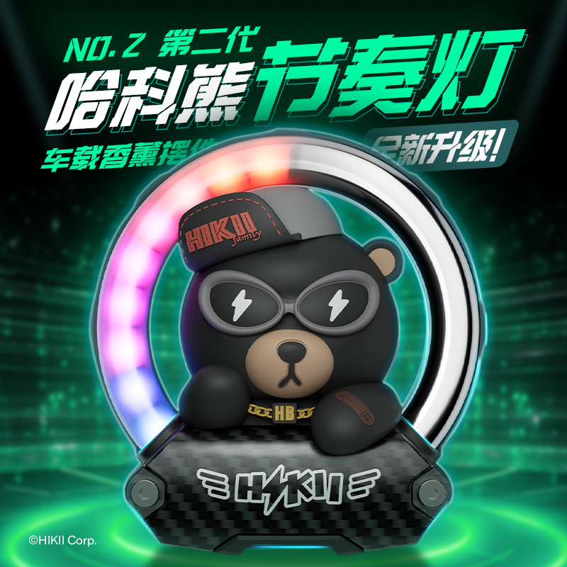 하코 베어 리듬 라이트