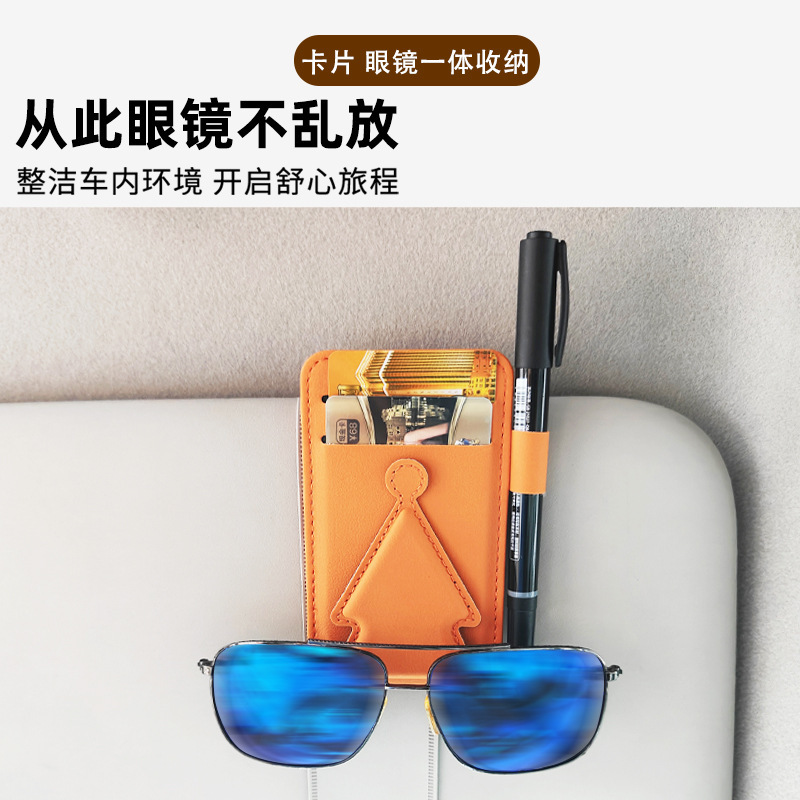车载眼镜夹汽车遮阳板多功能卡片夹车内用墨镜夹太阳镜架内饰用品|undefined