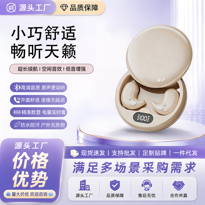 Popular Wireless Headphones for Comfortable Sleep-Wearing, Ultra-Thin and Invisible, Suitable for Side Sleeping, High-Quality and Stylish Headphones in Stock Popular Wireless Headphones for Comfortable Sleep-Wearing, Ultra-Thin and Invisible, Suitable for Side Sleeping, High-Quality and Stylish Headphones in Stock