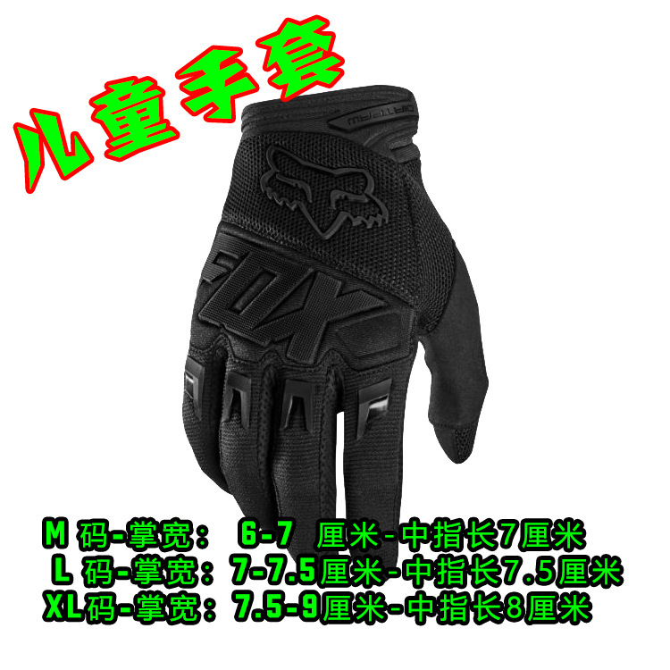 아동용 장갑 올블랙 - 14색