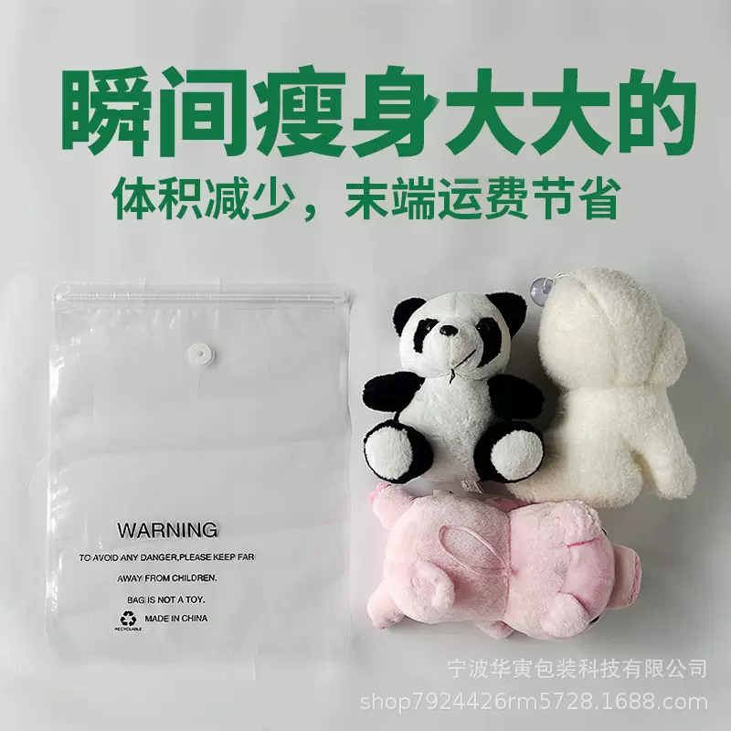 亚马逊跨境服装拉链袋袜子内裤自封袋透明羽绒服真空压缩外贸批发