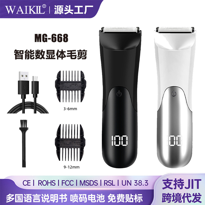 Cross-border new body hair trimmer intelligent LCD digital display private trimmer charging private hair removal device