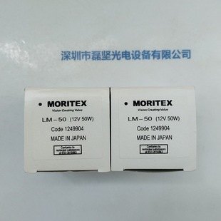 Moritex Lm-50 (12V50W) Lamp Cup Ready for Sale