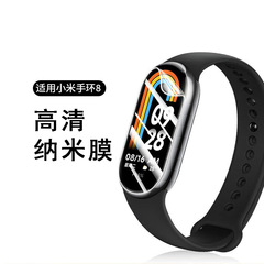 Applicable for Xiaomi Band 8 Pro, Band 7 Pro, Band 8756, Heat Bending Film Full Screen Composite Protection Film