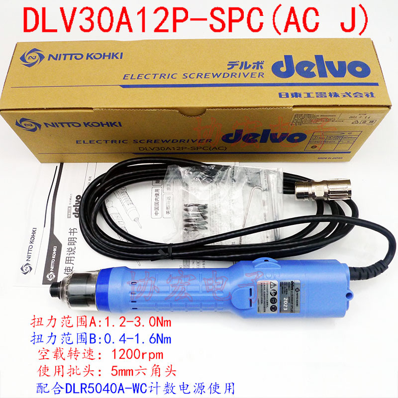 DELVO防呆计数电动起子批DLV30A12P-SPC- ACJ DLV30A06P-SPC-ACK