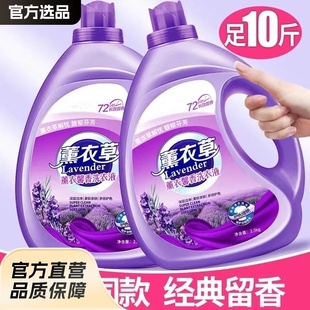 Bucket of Lavender Laundry Liquid Lasting Fragrance Decontamination Decontamination Low-foaming Aromatherapy Home Clothes Washing Clothes White and Soft