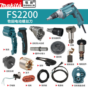 makita����늄��ݽz��ԭ�S�����FS2200���D���_�P̼ˢ�C�����^�A