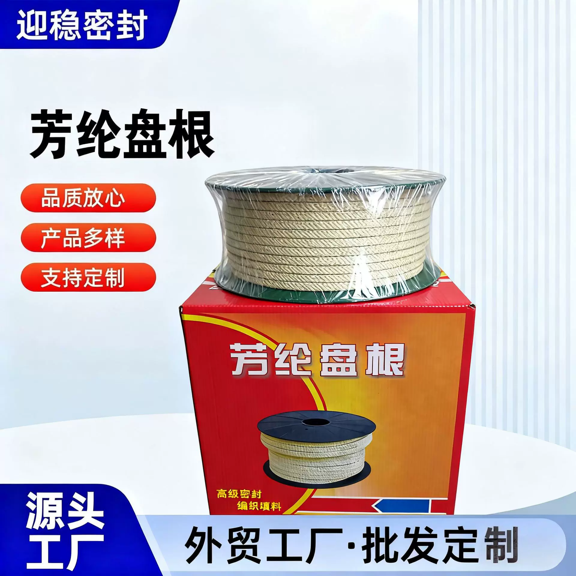 芳纶盘根缠绕高压水泵耐磨耐高温纤维编制PTFE浸四氟液