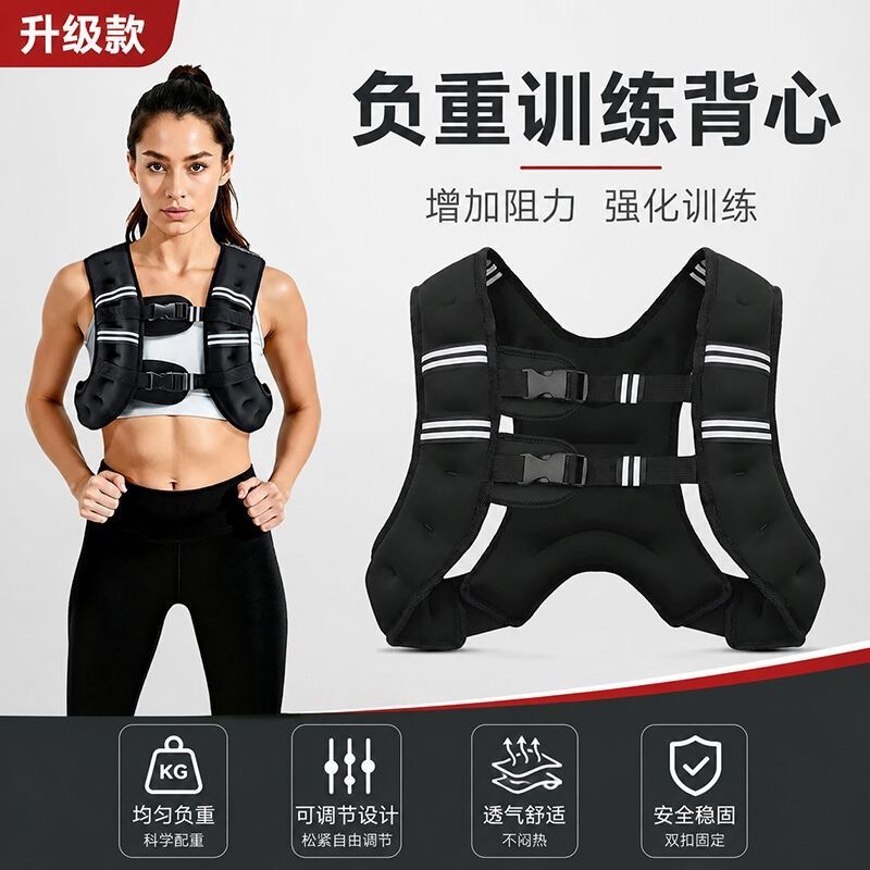 Professional training fitness running vest for muscle gain and weight loss, suitable for both men and women, a weight-bearing vest for students, also suitable for dance Professional training fitness running vest for muscle gain and weight loss, suitable for both men and women, a weight-bearing vest for students, also suitable for dance