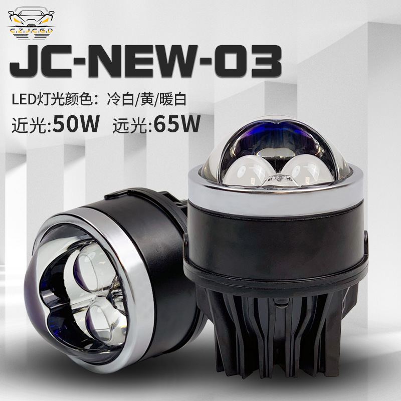Accesorios de lámpara de niebla LED para automóviles 3 pulgadas lente de doble luz de alta potencia 85W ultra brillante doble láser directo tricolor modificación