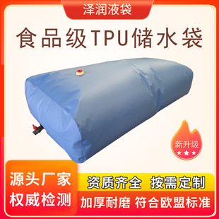 Large-Capacity Food-Grade Tpu Water Storage Bag, Outdoor Drinking Water Storage Bag, Eu Standard Cross-Border Soft Water Bag