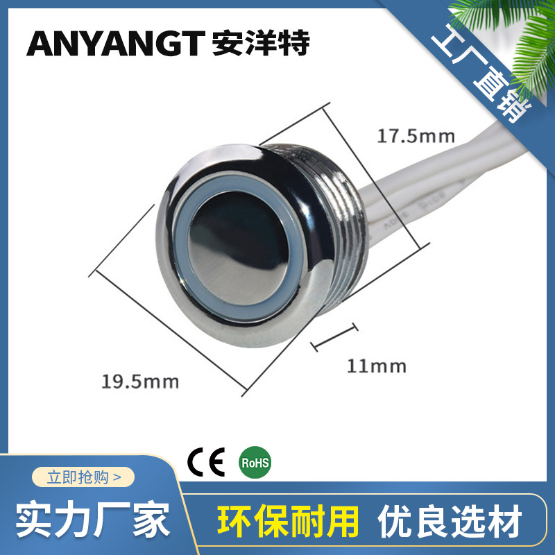 3001D触摸调光开关感应开关衣柜灯感应器吸顶灯红外人体感应器