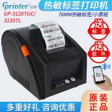 �Ѳ�gp3120tuc/3120TL�{�������˺���ӡ�C���b����ʳƷ�����z�l�a