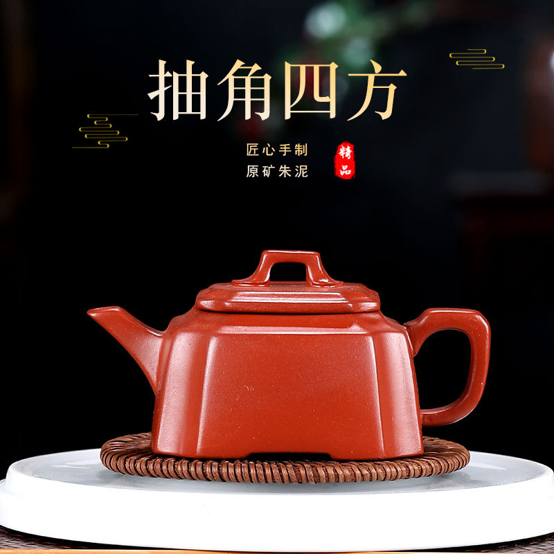 Yixing dark-red enameled pottery teapot Boutique Ore Cinnabar Square Strength Artist manual make Make tea Kungfu Online tea set
