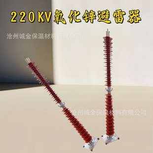 220kv series composite suspension type YH10CX-204/592 air gap type line zinc oxide arrester