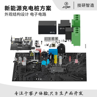 新能源充電樁控制板充電站主控板電瓶車主板PCBA開發線路板