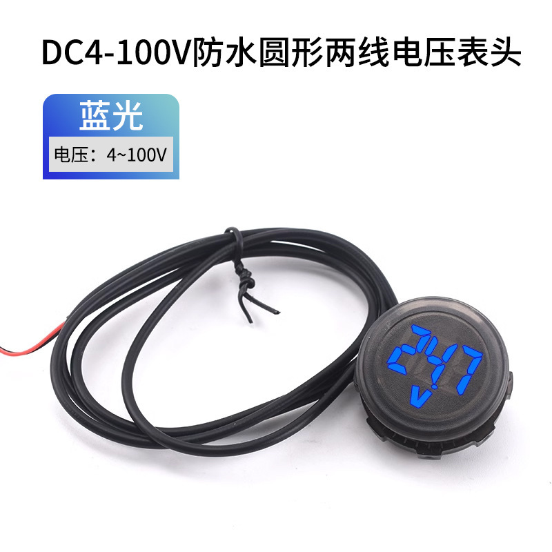 DC4-100V直流デジタル電圧表ヘッドLEDデジタル表示円形2線防水電圧バンド逆接続保護|undefined