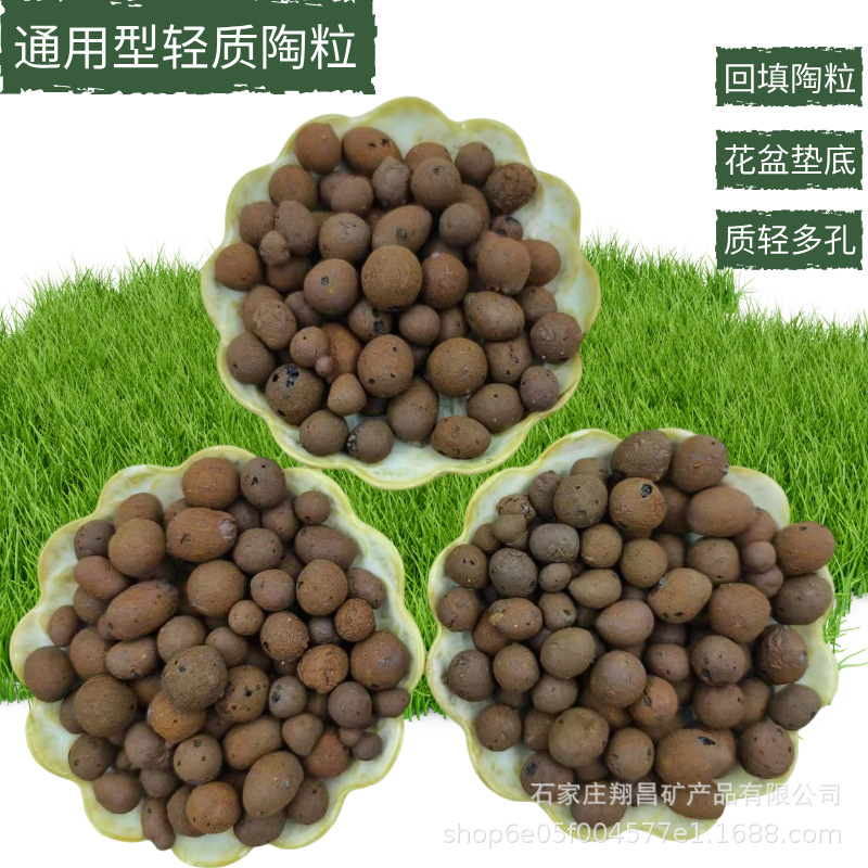 陶粒厂家批发建筑陶粒卫生间回填土陶粒花盆垫底多肉铺面园艺陶粒