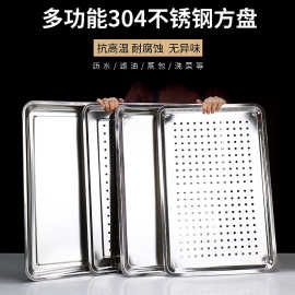 不锈钢蒸箱托盘60*40长方形平底方盘蒸饭盘商用蒸饭车柜蒸盘烤盘