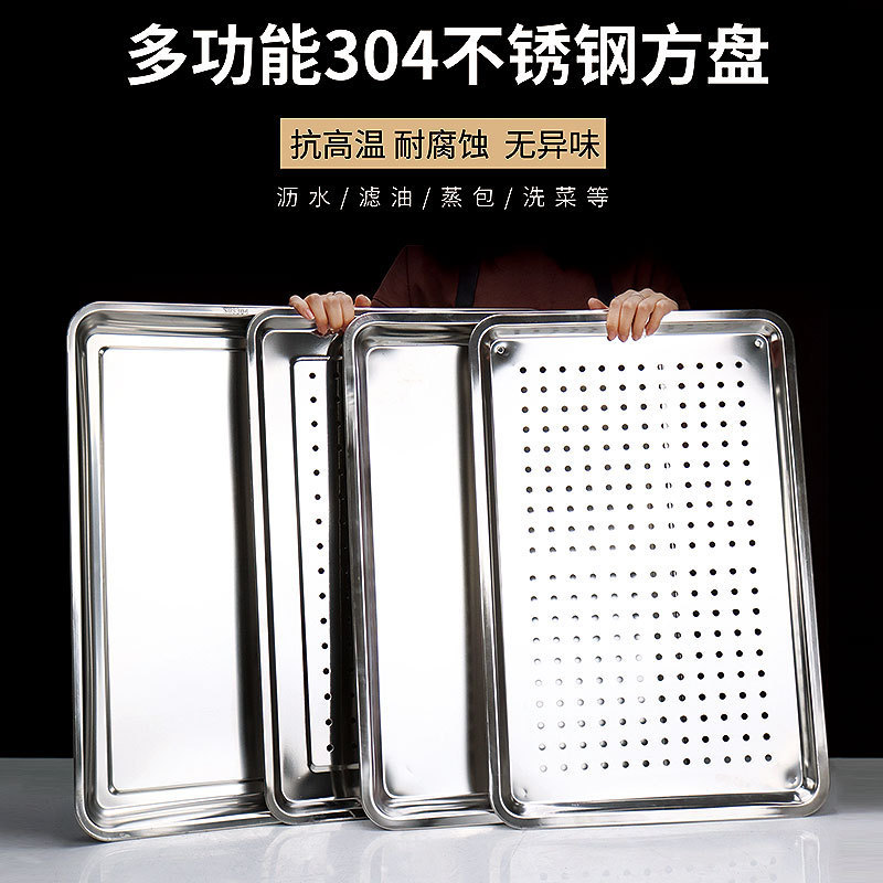Stainless steel steamer tray 60*40 rectangular flat bottom square plate steamed rice tray commercial steamed rice truck cabinet steamed tray Baking tray Stainless steel steamer tray 60*40 rectangular flat bottom square plate steamed rice tray commercial steamed rice truck cabinet steamed tray Baking tray