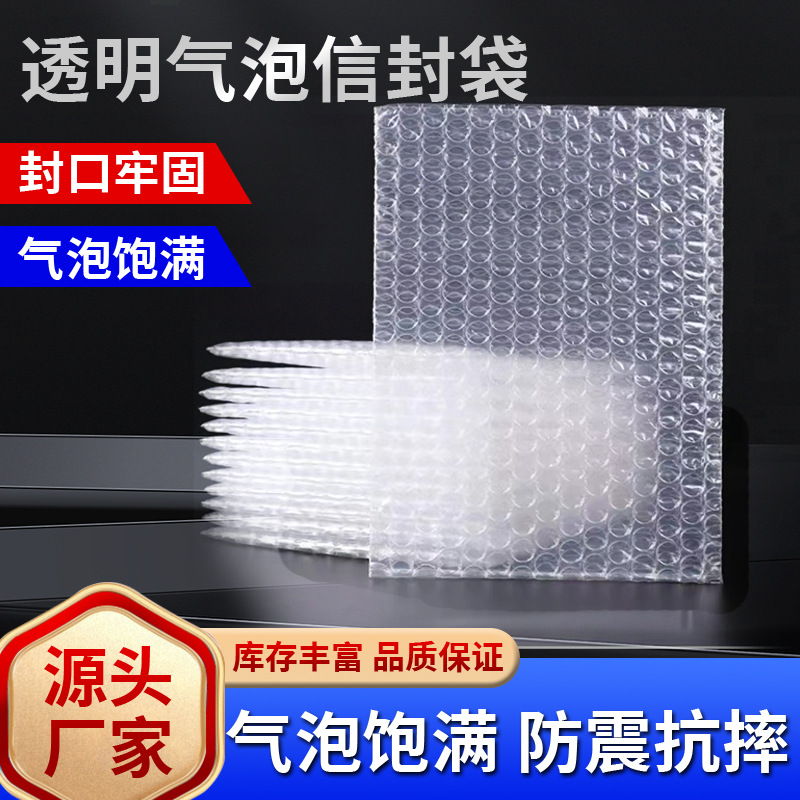 气泡袋生产厂家环保气泡袋 透明泡泡袋 气泡卷 泡沫袋 防震气泡膜