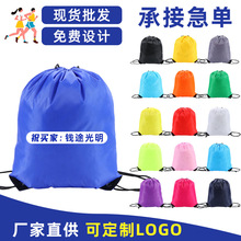 涤纶束口袋现货户外双肩包便携收纳袋马拉松赛事包可印logo抽绳袋