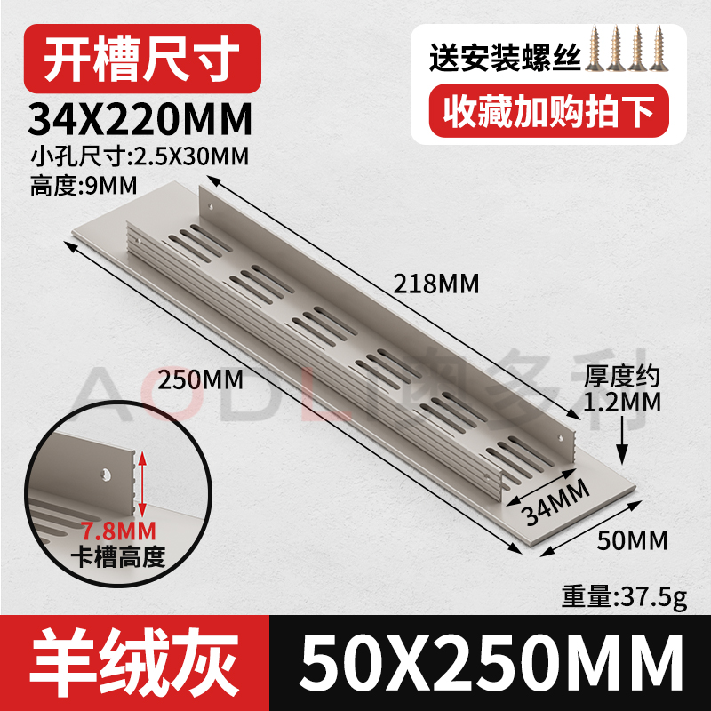 캐시미어 그레이 50×250