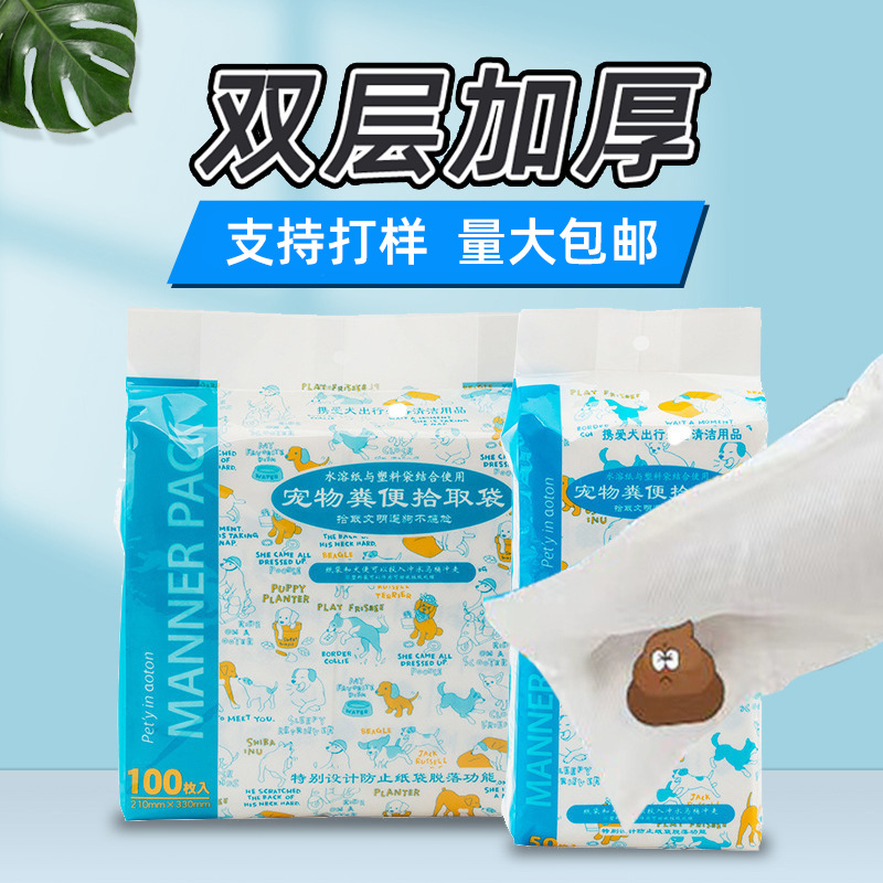Cool Baby thickened double-layer pet garbage bag pick-up bag disposable soluble dog stool pick-up bag wholesale