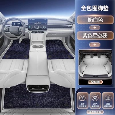 Modelə uyğun ayaqaltı Accessories, Trunk Mats, Car Mats - premium-selection-creamy-white-purple-starry-sky-blanket-full-coverage-trunk-liner