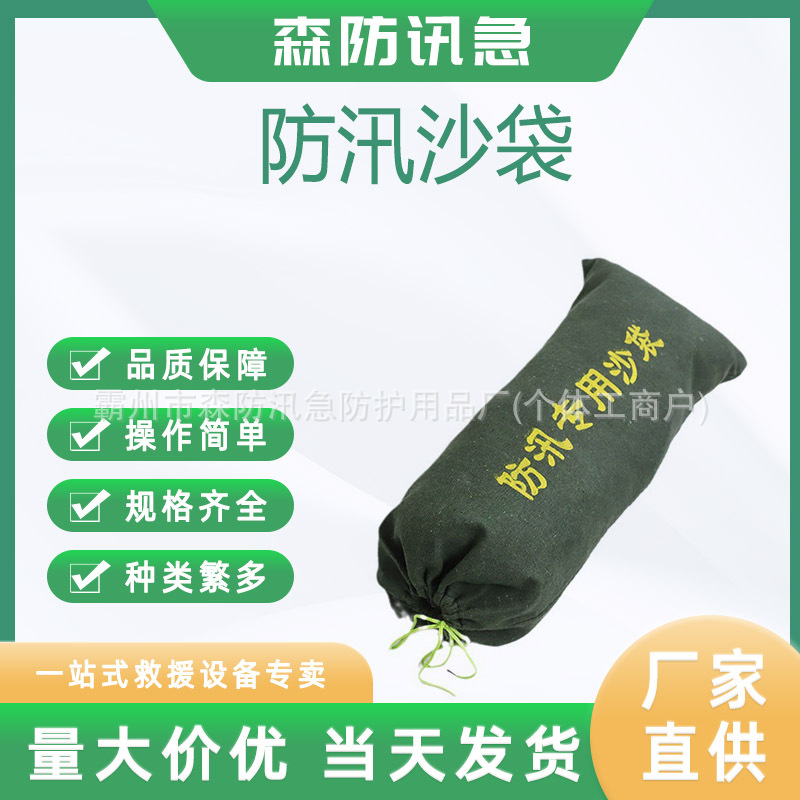 消防应急自吸水膨胀沙包袋防洪堵水防汛沙袋有机硅自吸水沙包
