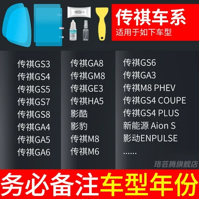 Rearview mirror rainproof sticker: on Rainy Days - gac-motor-exclusive-rearview-mirror-side-window-test-film-5-pieces-total