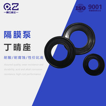 隔膜泵配件丁晴座