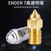 3D��ӡ���������Ender7/5/3 V3 SE��Ʒ�ʻ�ͭ����Ӳ������ͷ