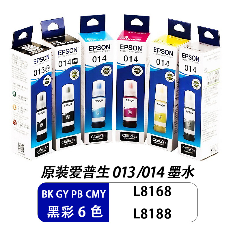 Epson оригинальные чернила для принтера 8188
