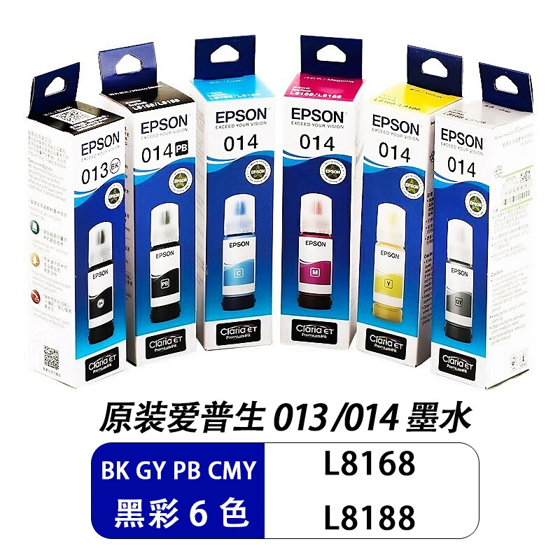 Epson оригинальные чернила для принтера 8188