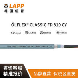 缆普LAPP电线拖链电缆 LFLEX  CLASSIC FD 810 CY铜芯屏蔽软线