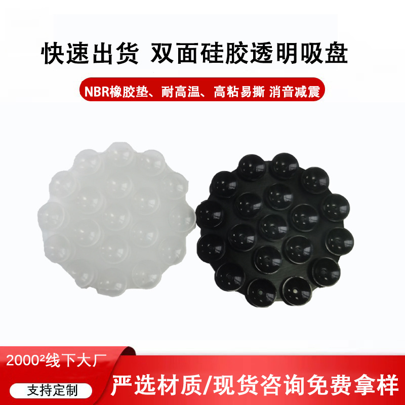 外贸热销现货19粒圆形硅胶吸盘万能粘贴硅胶吸盘手机支架双面吸盘