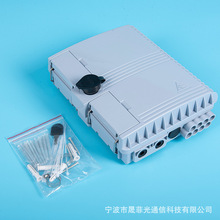 FTTH户外光缆终端箱8芯光纤分纤箱配线盒箱双卡扣8芯分纤箱OTB