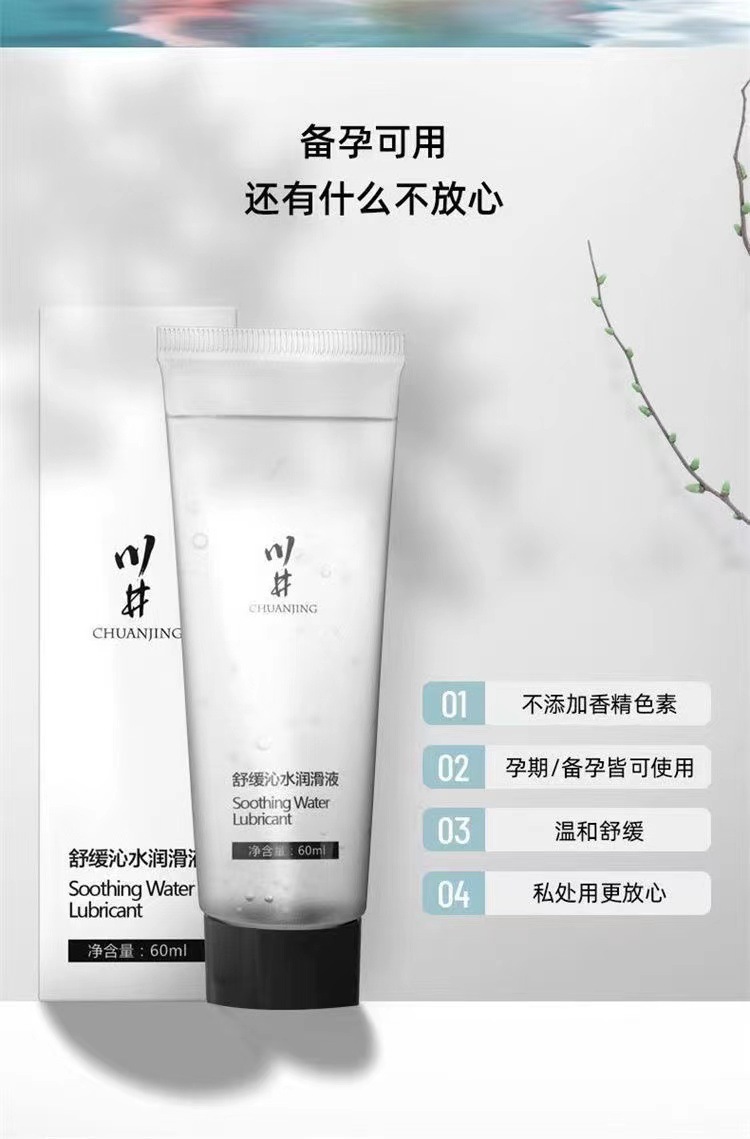 Kawai Soothing Water-Based Lubricant 60ml Portable Non-Drying Personal Lubricant — detail image 19