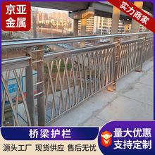 不锈钢桥梁护栏道路扶手栏杆天桥河道景区公园桥梁304不锈钢栏杆