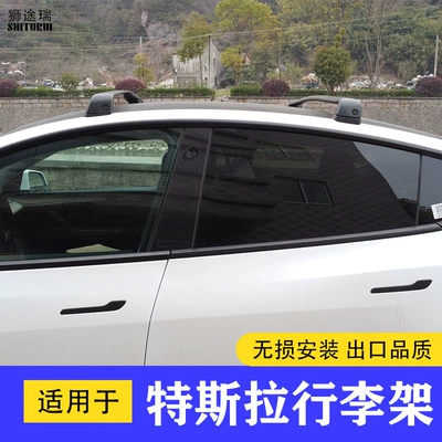 Applicable to Tesla roof Luggage Rack