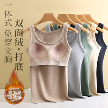 新款保暖背心女圆领带胸垫一体式内衣 加绒加厚内搭冬季打底上衣