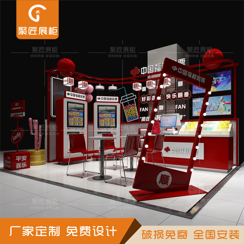 玻璃柜台即开福利收银台一体彩票刮刮卡展示柜中国体育彩票销售柜